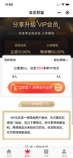 小豬智慧店鋪社交門店小程序裂變流程